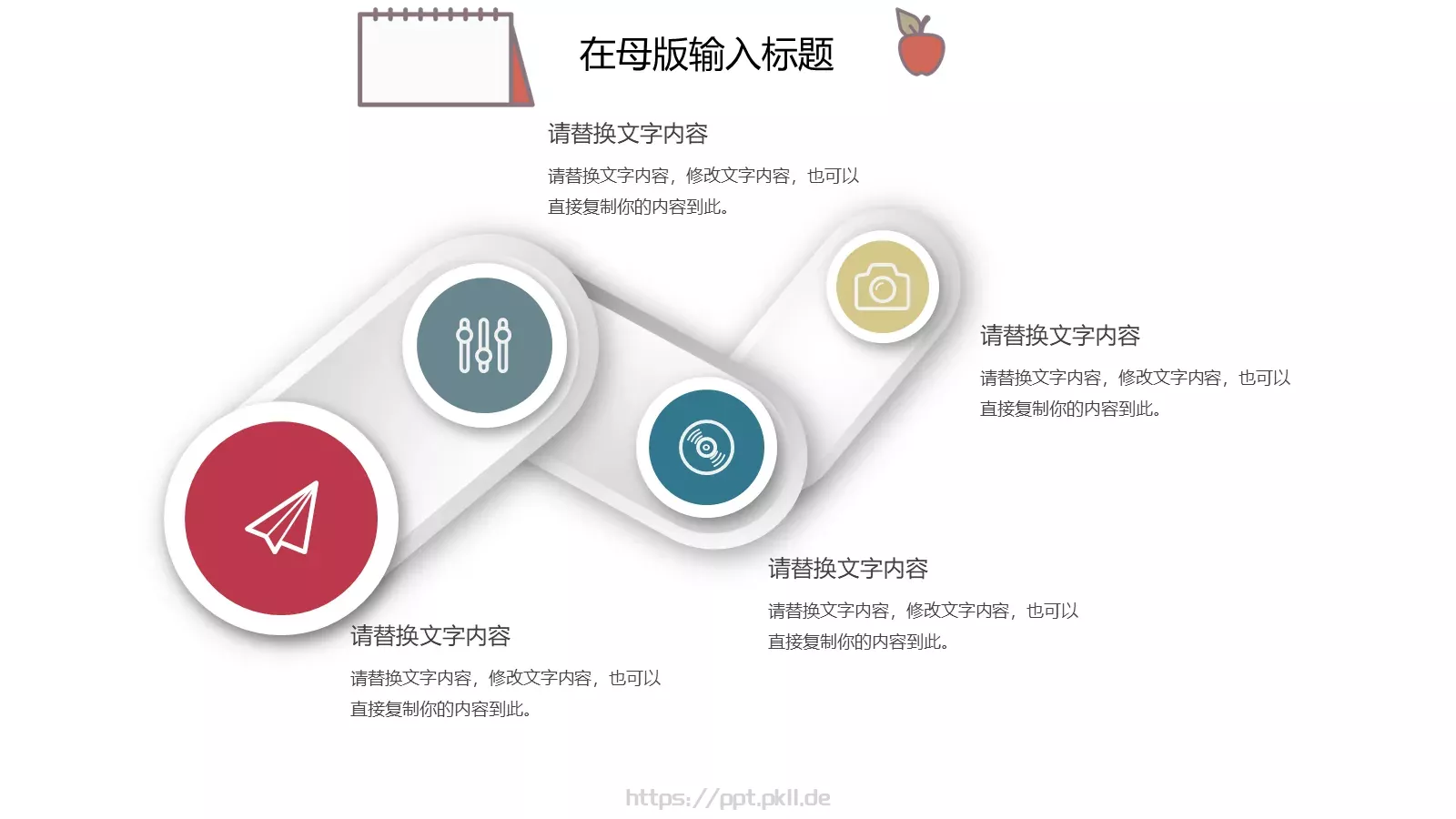 清新手绘个人年终总结PPT模板 第 19 页预览图