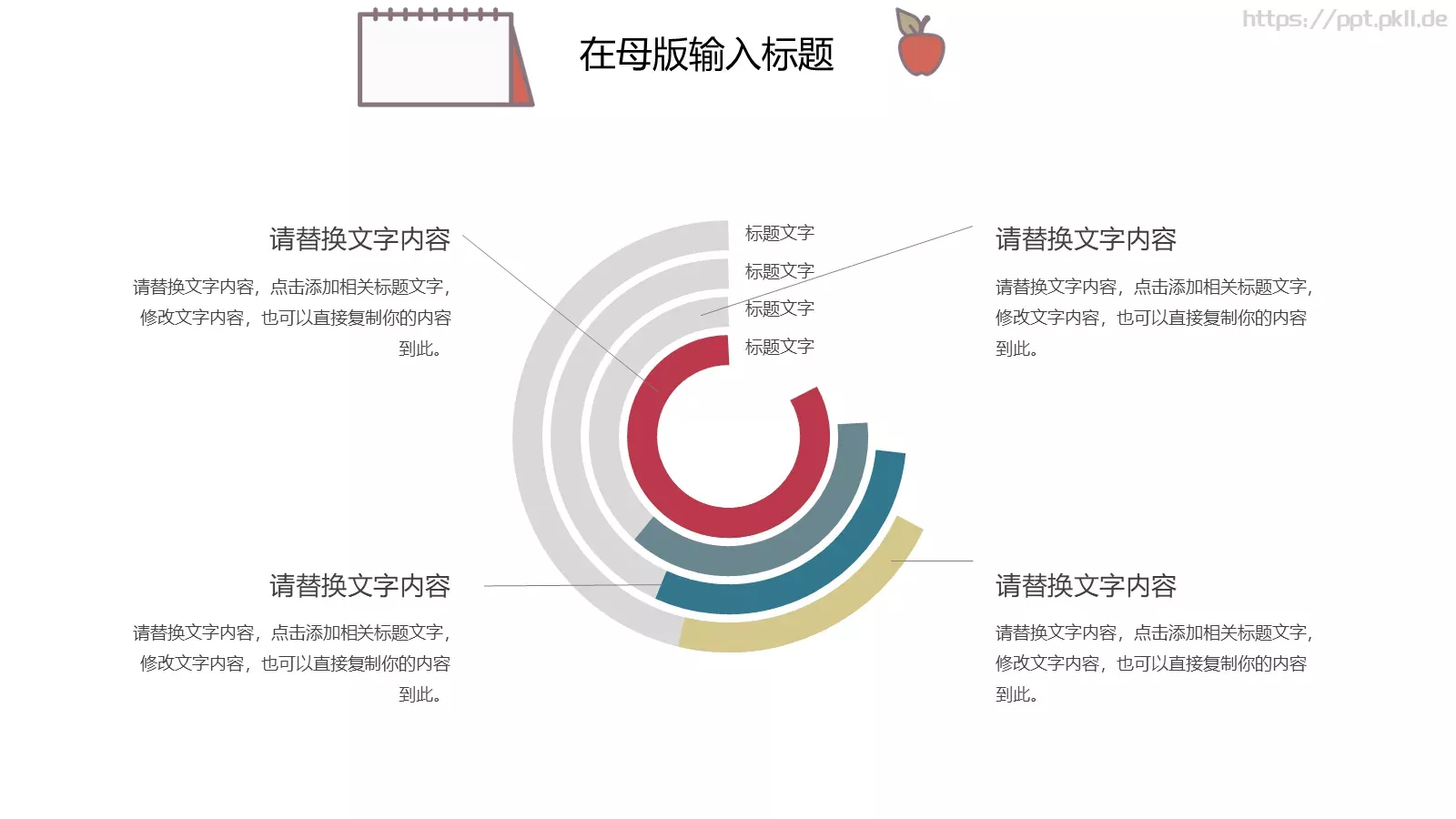 清新手绘个人年终总结PPT模板 第 23 页预览图