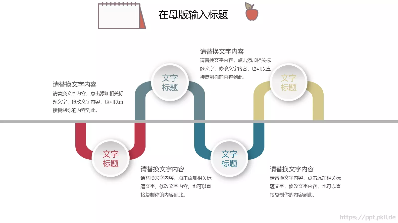 清新手绘个人年终总结PPT模板 第 22 页预览图