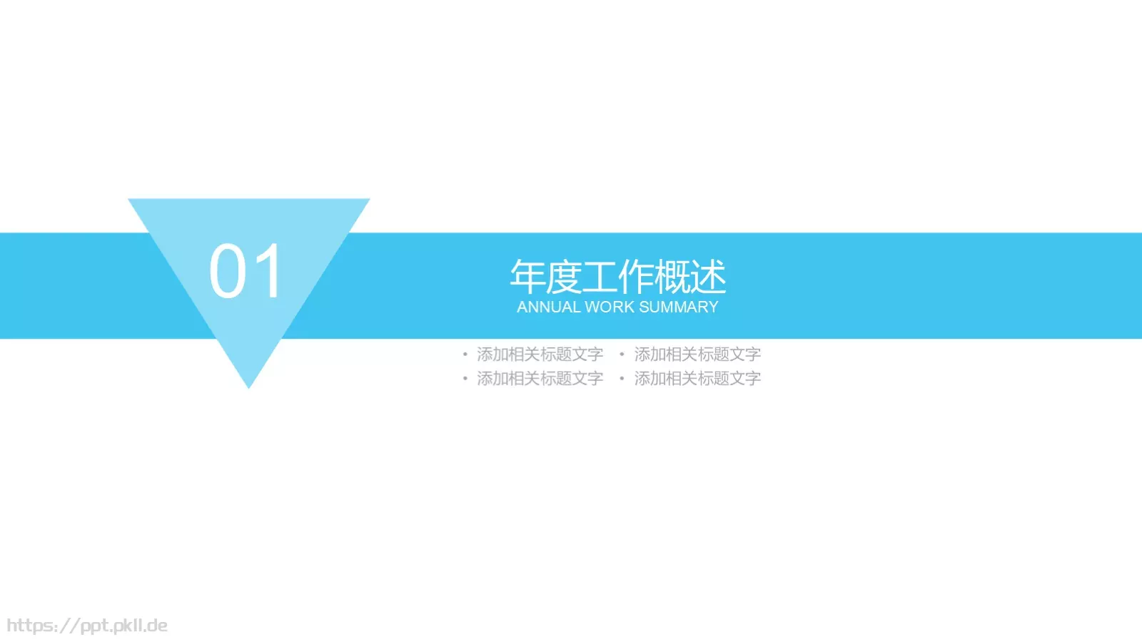 创意低多边形工作计划PPT模板 第 3 页缩略图
