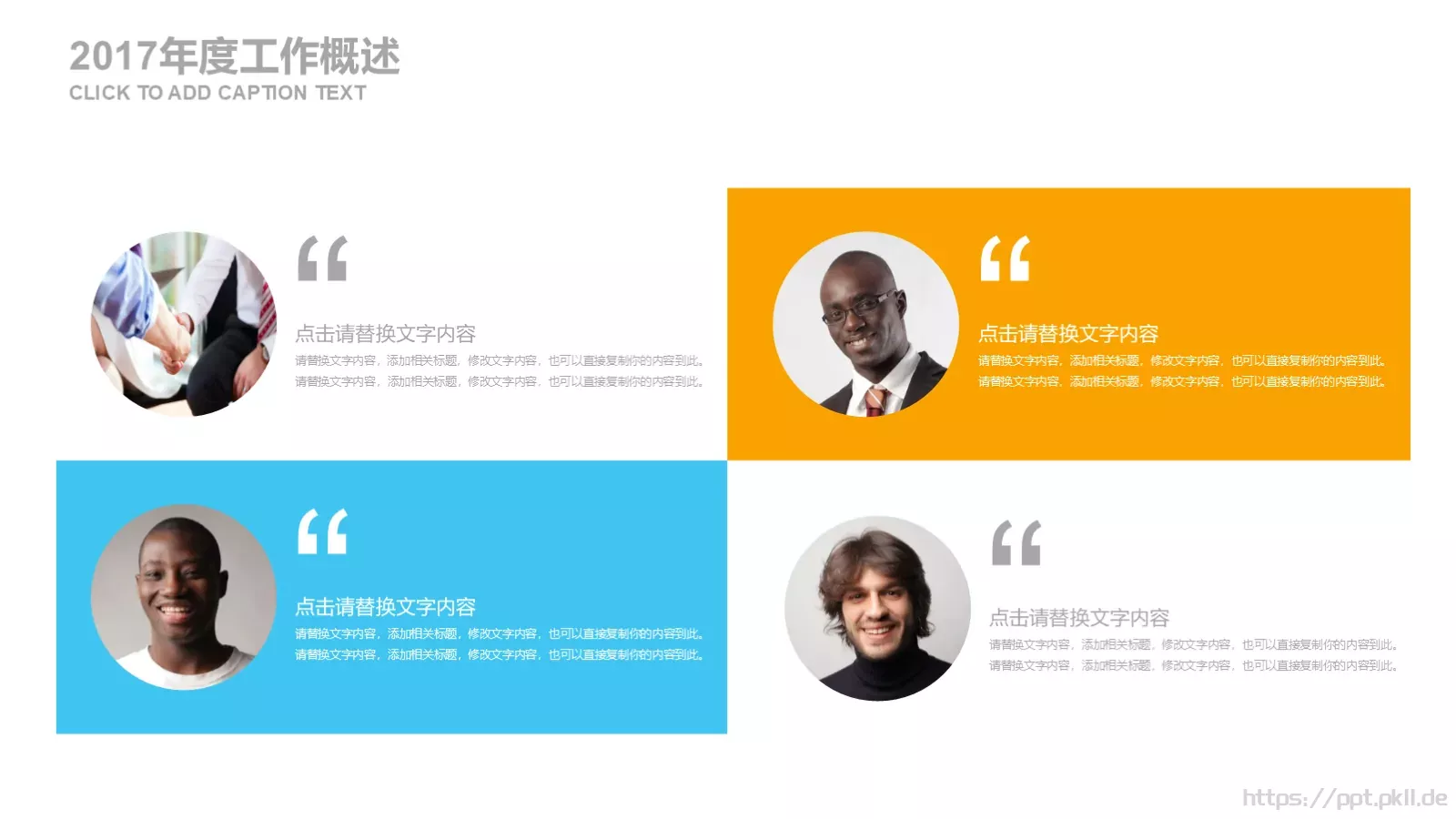 创意低多边形工作计划PPT模板 第 4 页缩略图