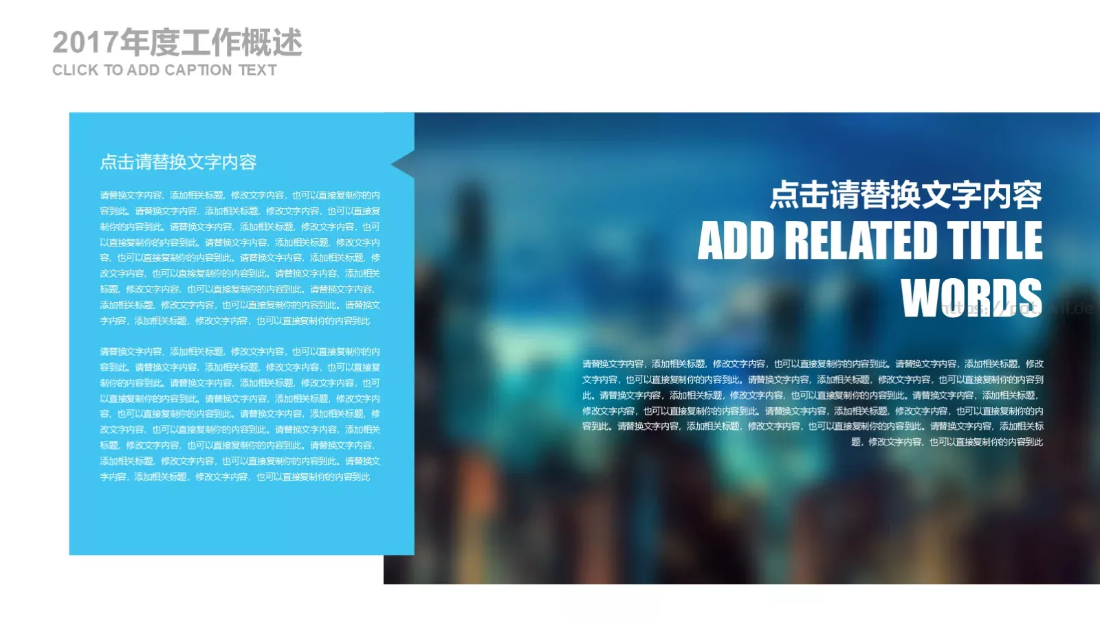 创意低多边形工作计划PPT模板 第 6 页预览图