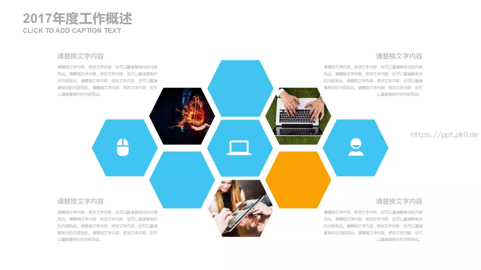 创意低多边形工作计划PPT模板 第 10 页预览图