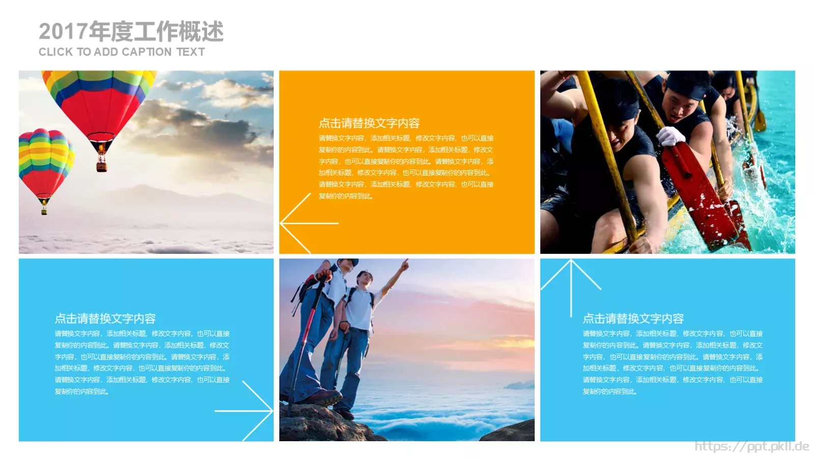 创意低多边形工作计划PPT模板 第 8 页预览图