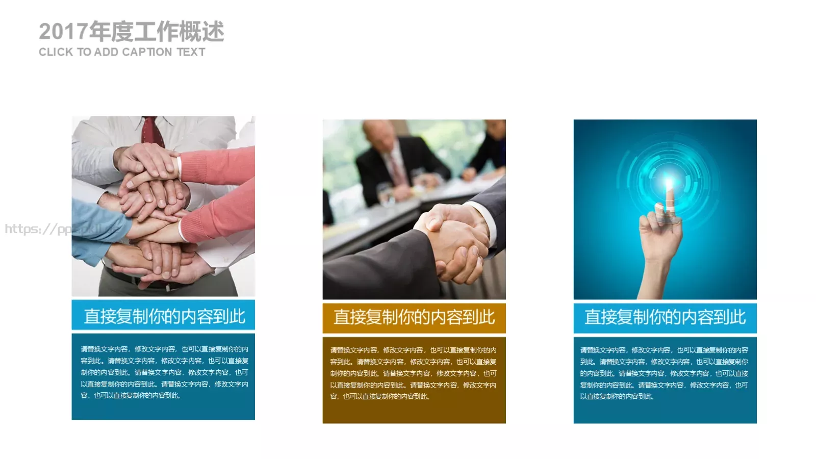 创意低多边形工作计划PPT模板 第 12 页预览图