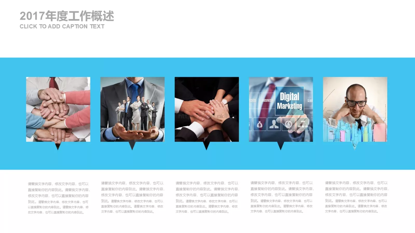 创意低多边形工作计划PPT模板 第 13 页预览图