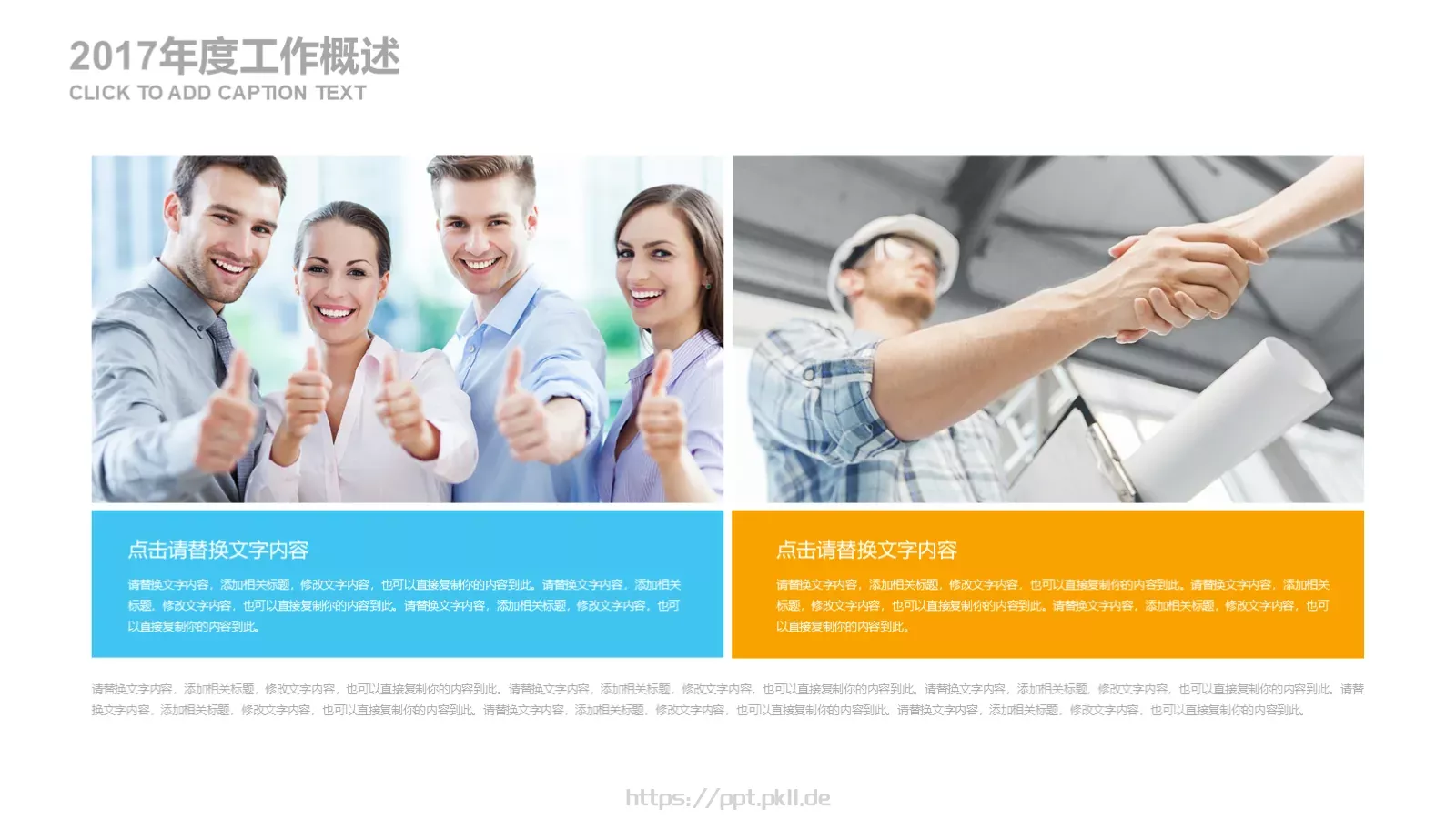 创意低多边形工作计划PPT模板 第 11 页预览图