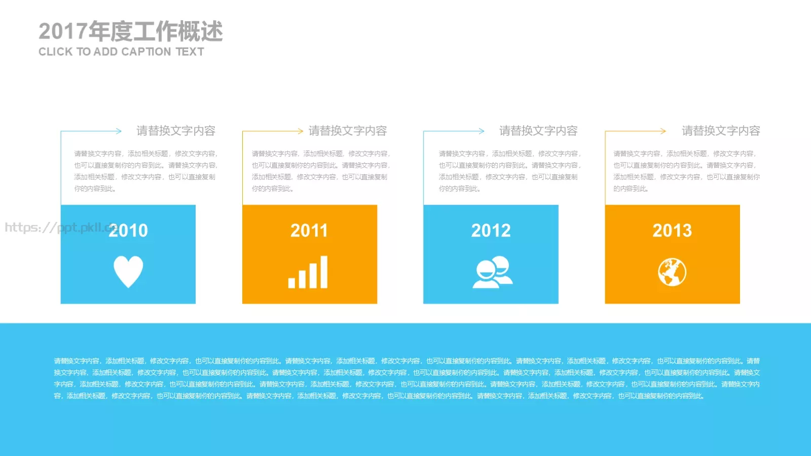 创意低多边形工作计划PPT模板 第 16 页预览图