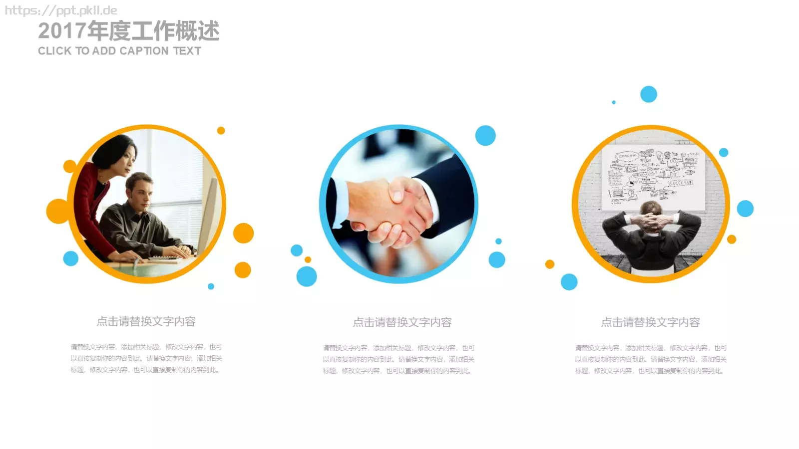 创意低多边形工作计划PPT模板 第 17 页预览图