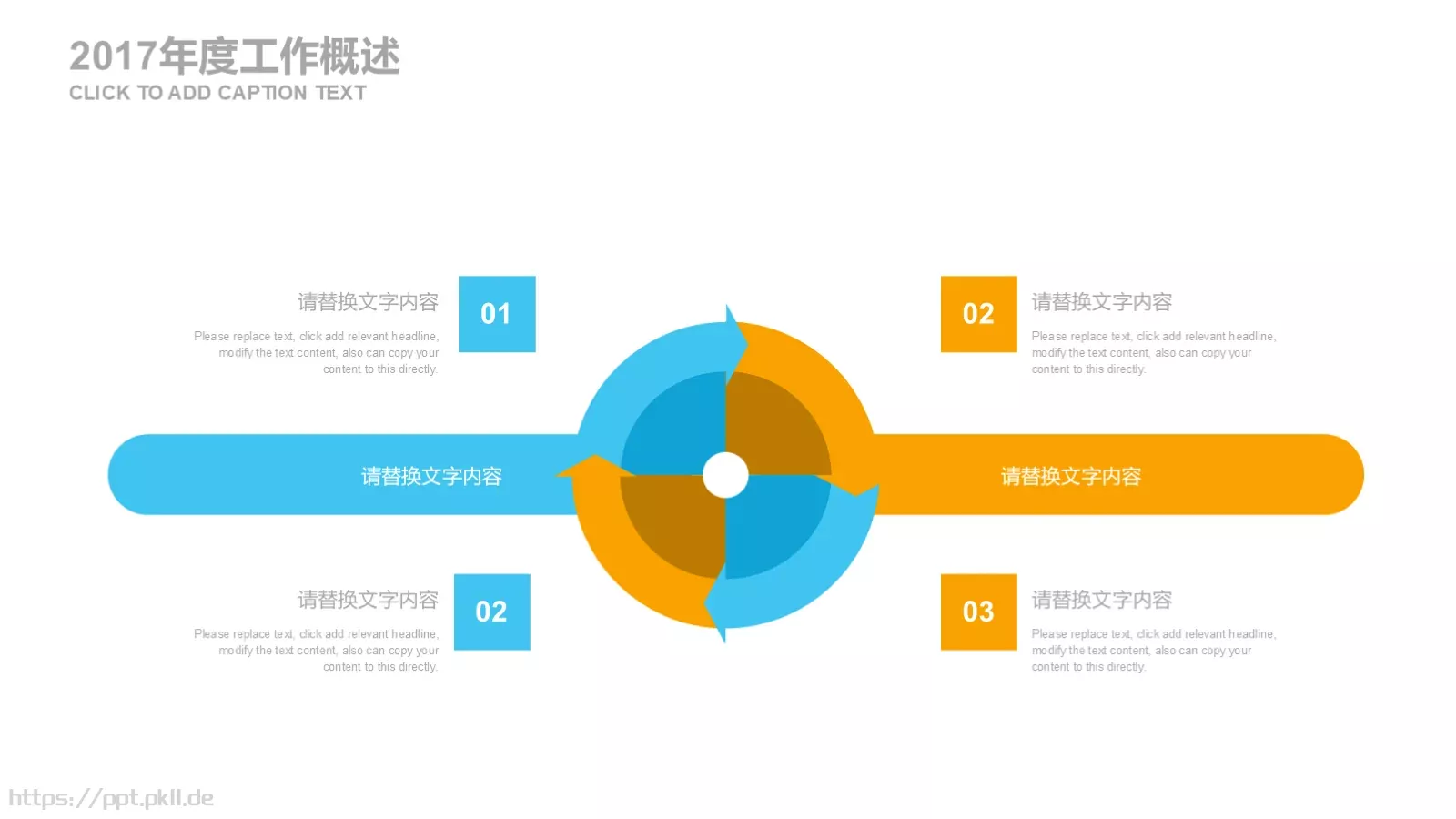 创意低多边形工作计划PPT模板 第 18 页预览图