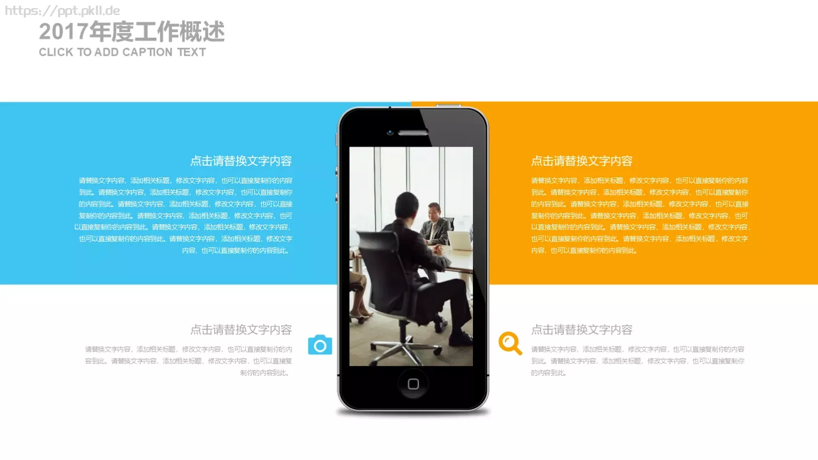 创意低多边形工作计划PPT模板 第 19 页预览图