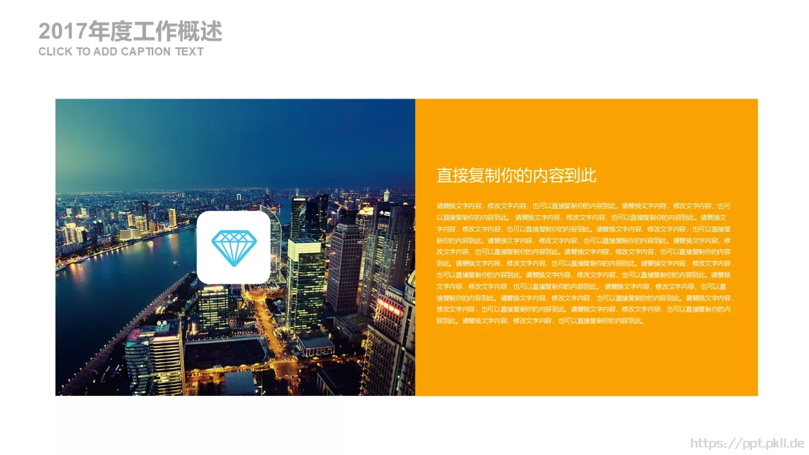 创意低多边形工作计划PPT模板 第 24 页预览图