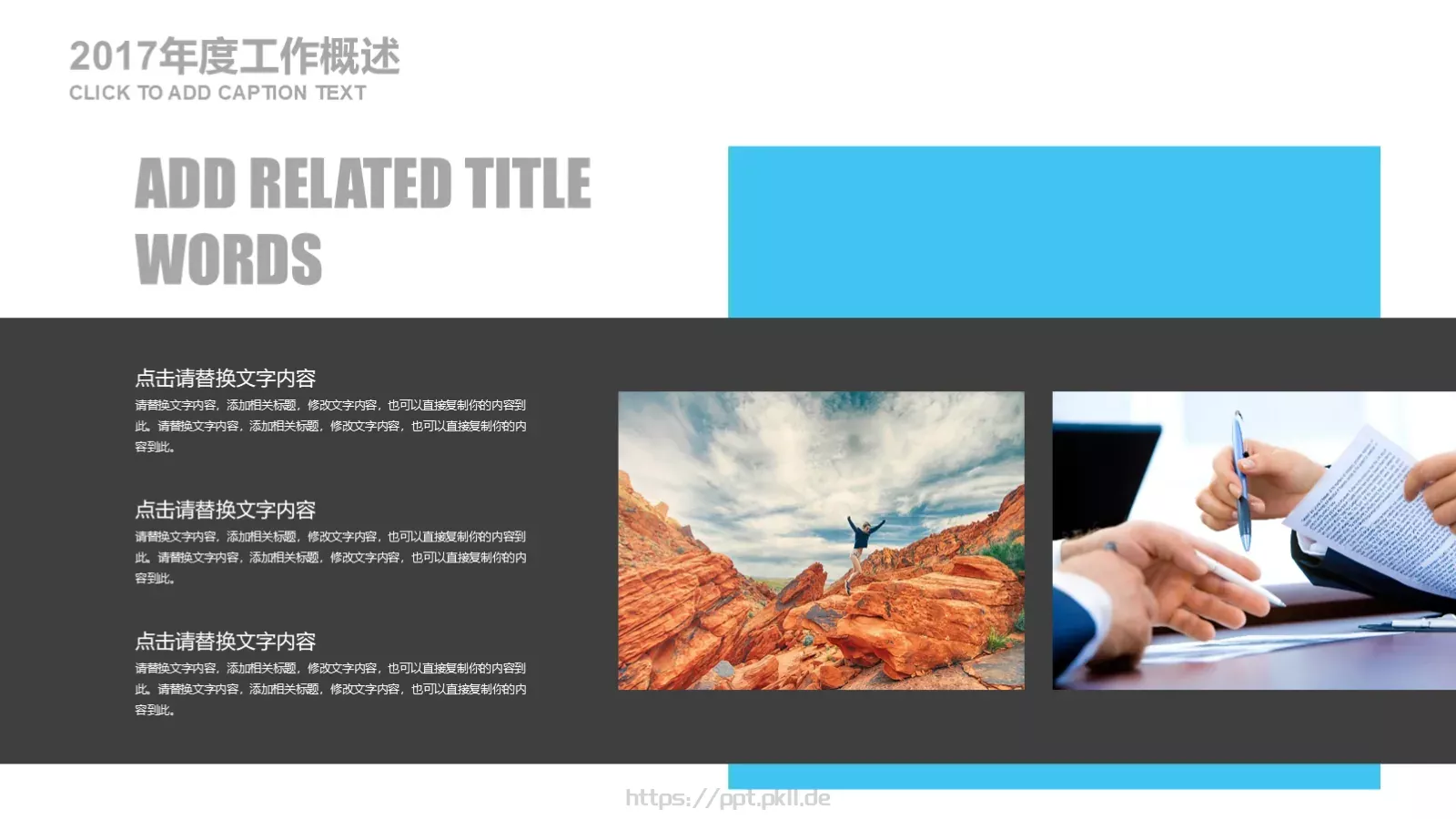 创意低多边形工作计划PPT模板 第 22 页预览图