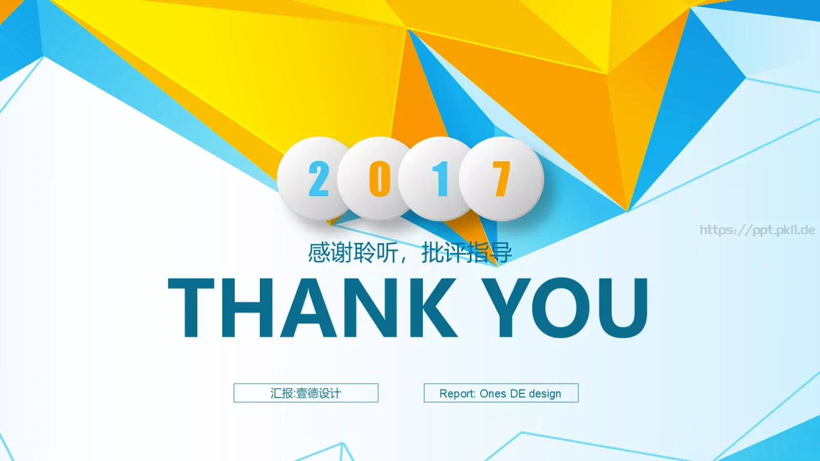 创意低多边形工作计划PPT模板 第 26 页预览图