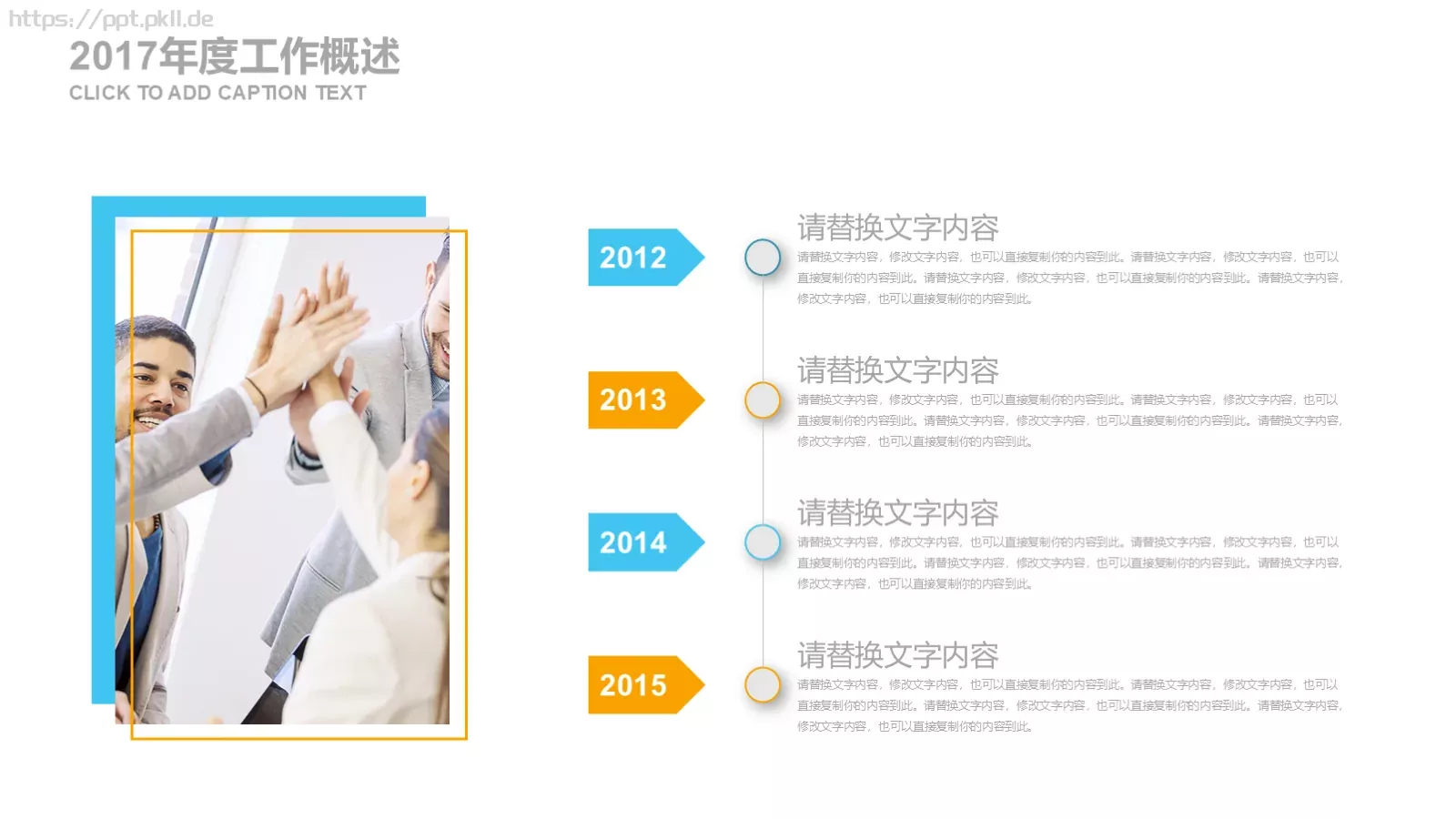 创意低多边形工作计划PPT模板 第 25 页预览图