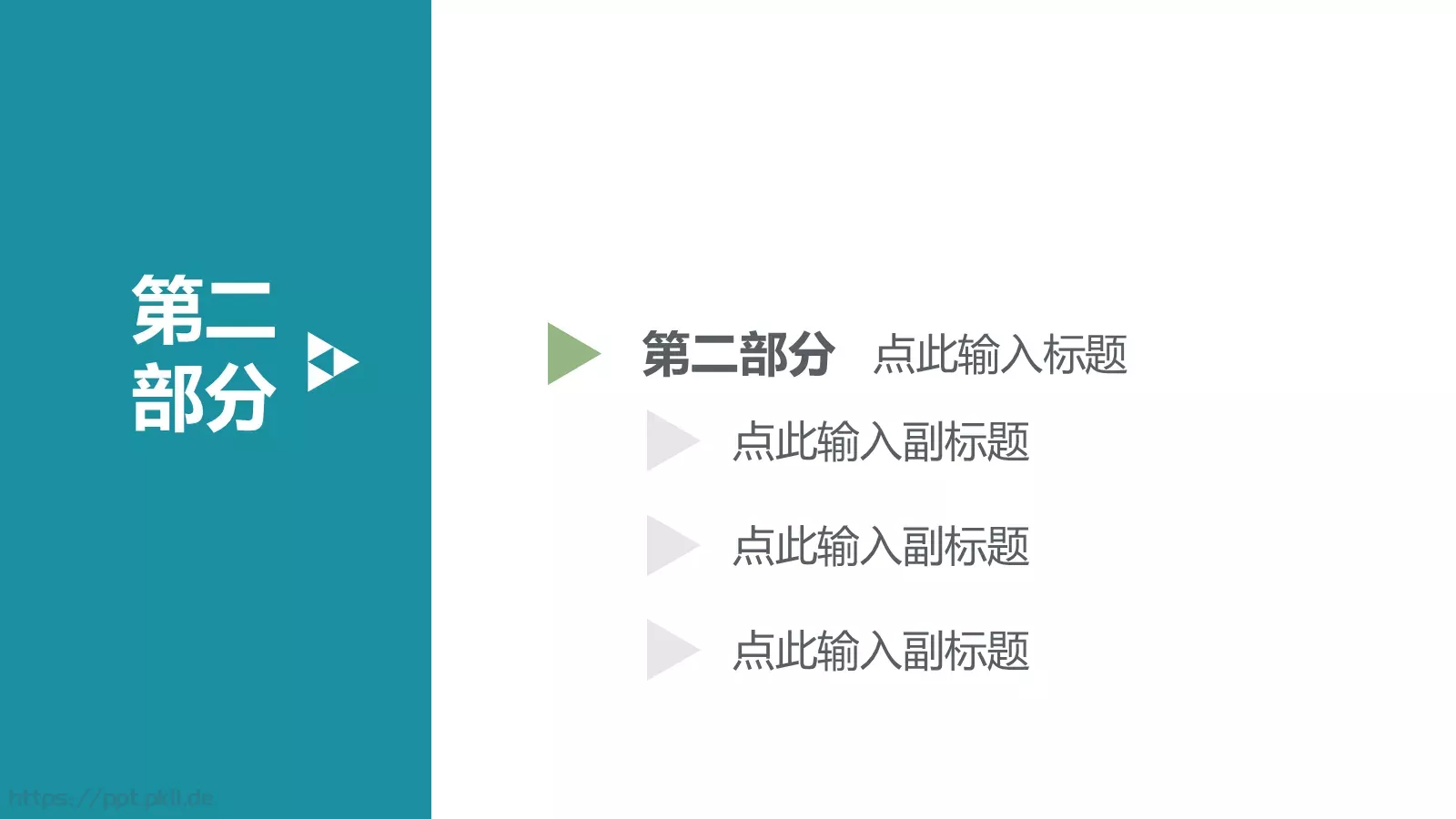 通用模板 第 5 页预览图