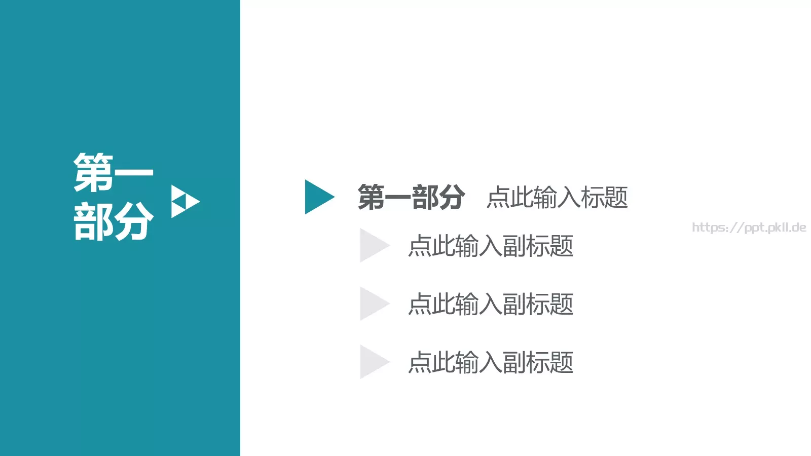 通用模板 第 3 页缩略图