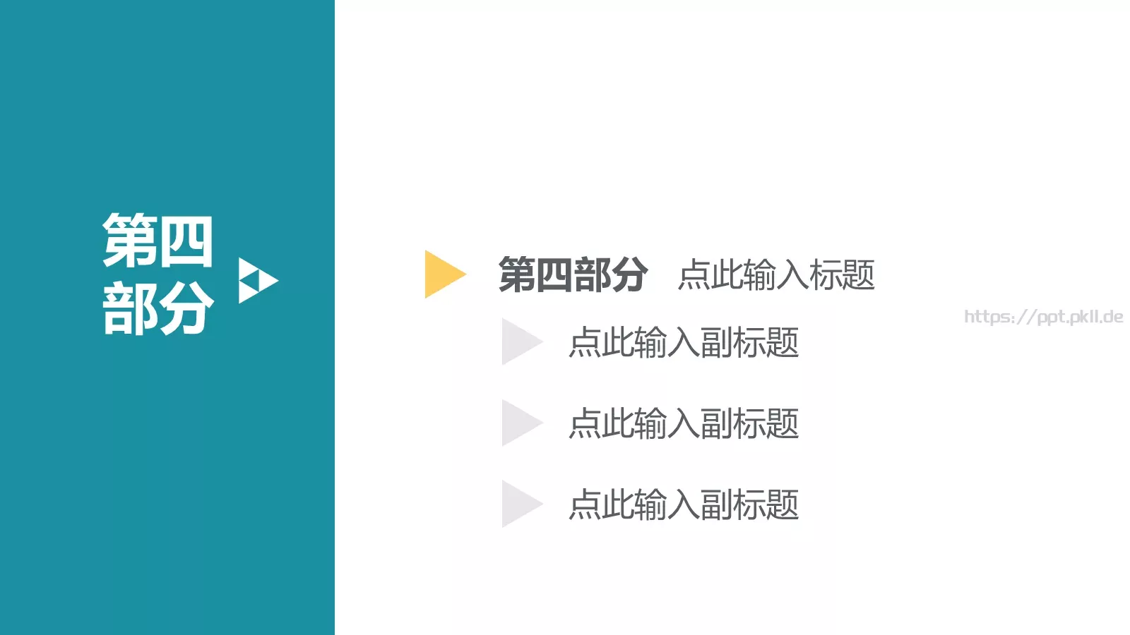 通用模板 第 11 页预览图