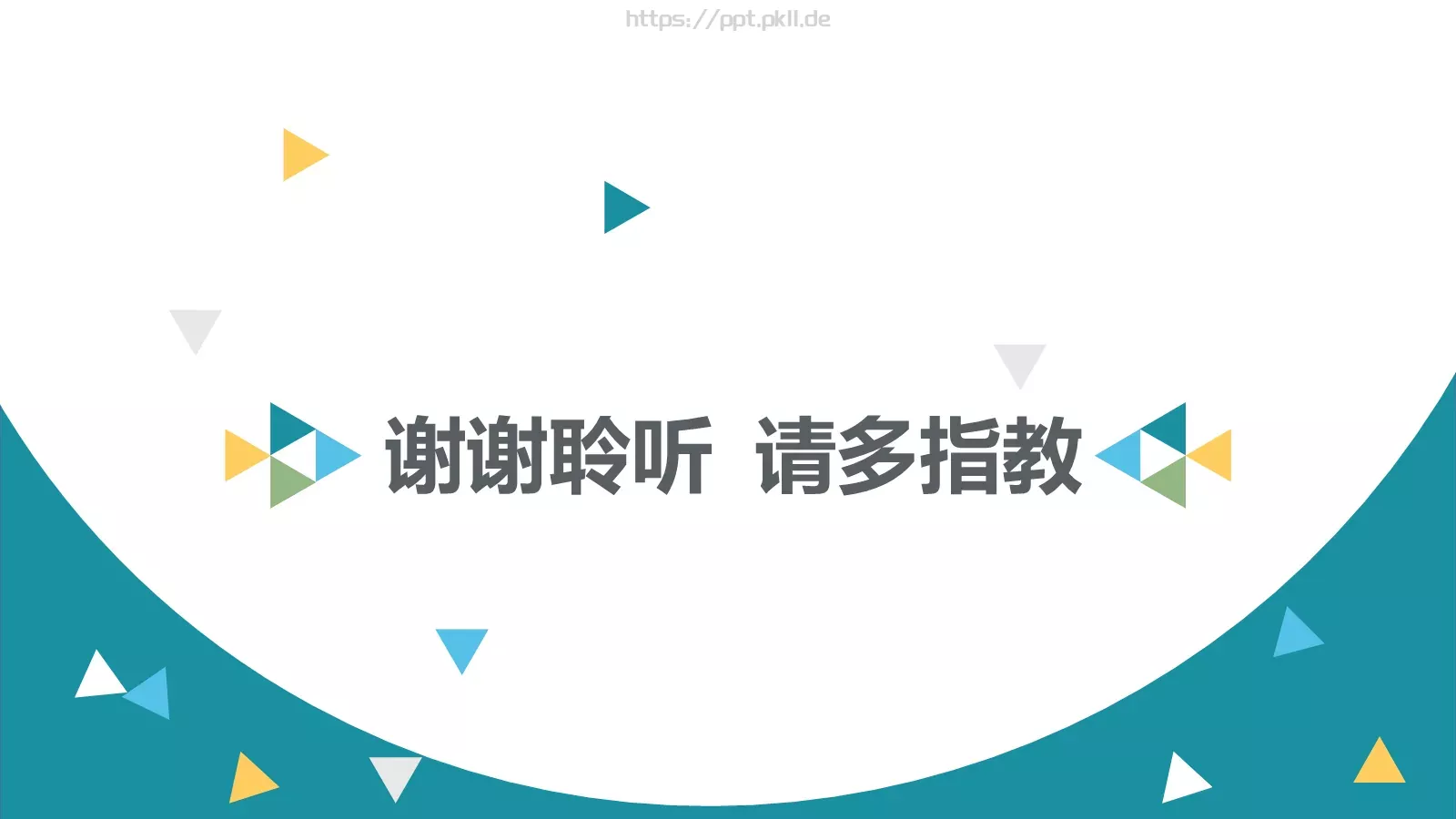 通用模板 第 15 页预览图