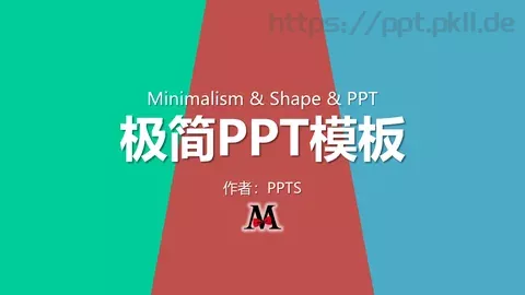 极简通用模板 缩略图