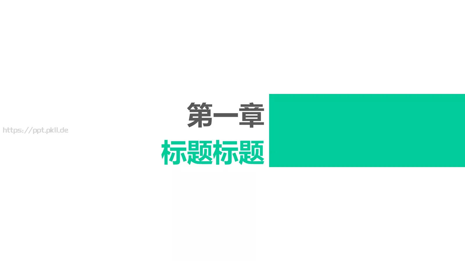 极简通用模板 第 3 页缩略图