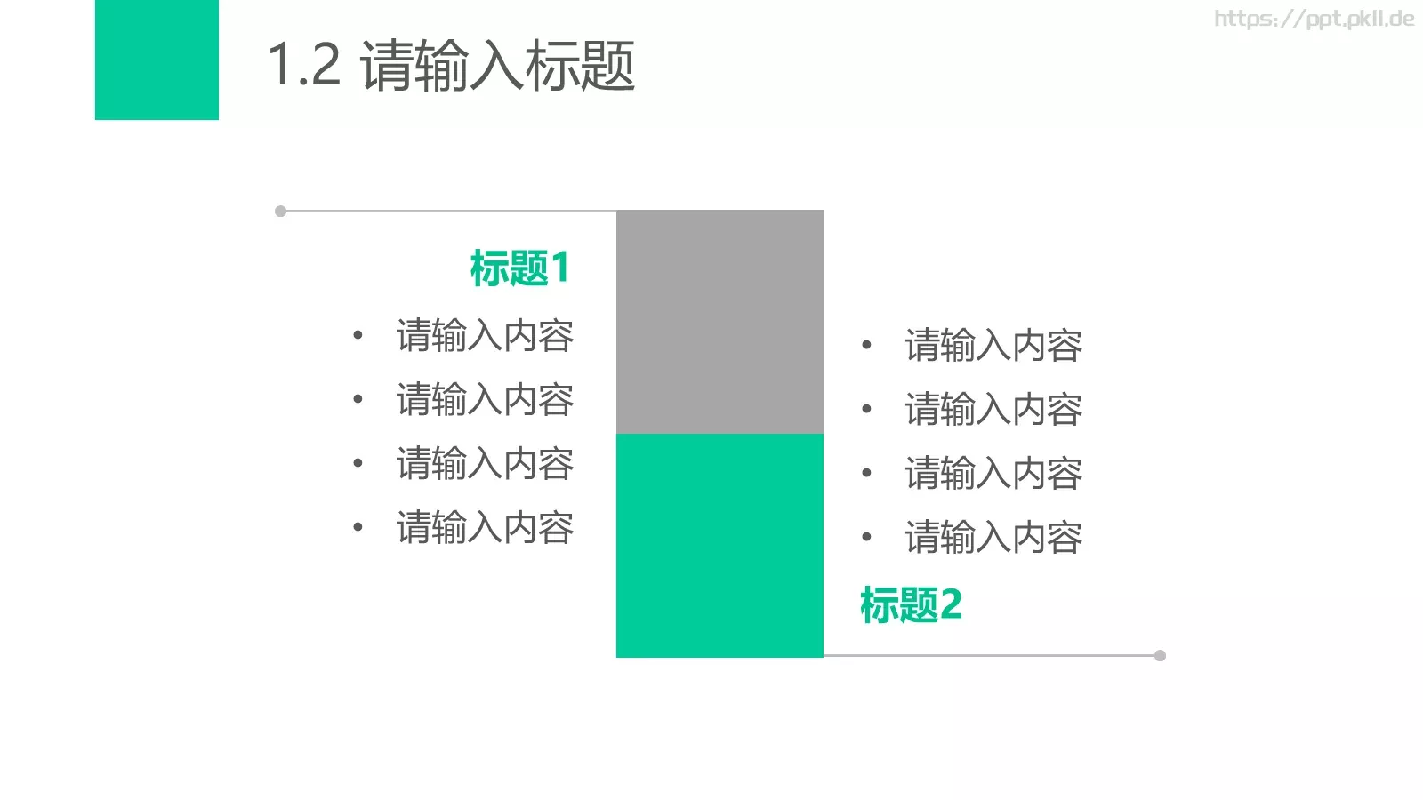 极简通用模板 第 5 页预览图