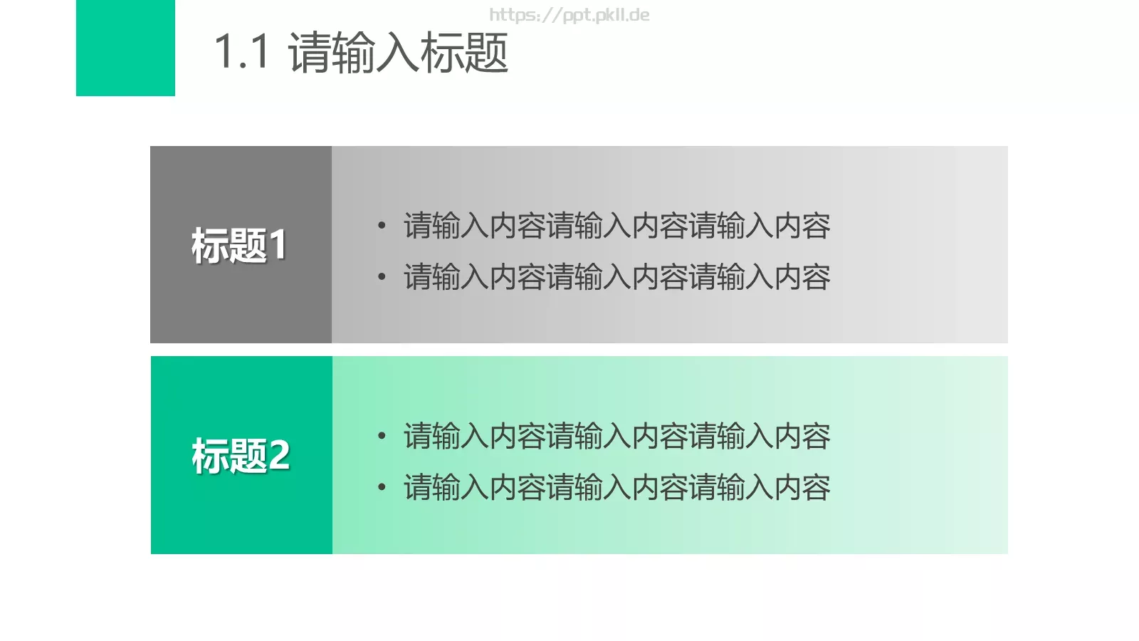 极简通用模板 第 4 页缩略图
