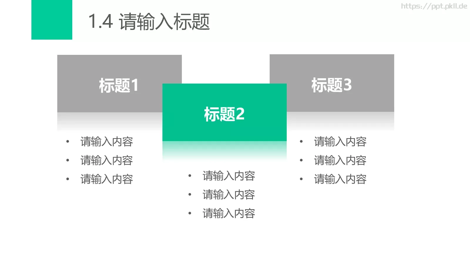 极简通用模板 第 7 页预览图