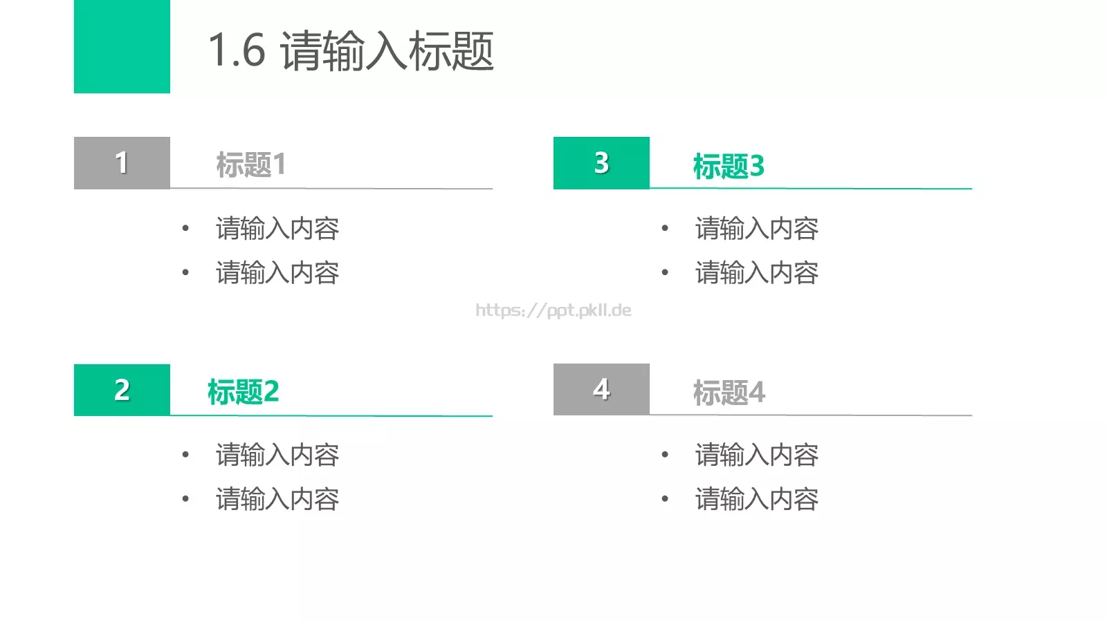 极简通用模板 第 9 页预览图