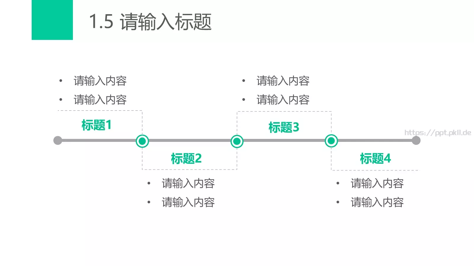 极简通用模板 第 8 页预览图