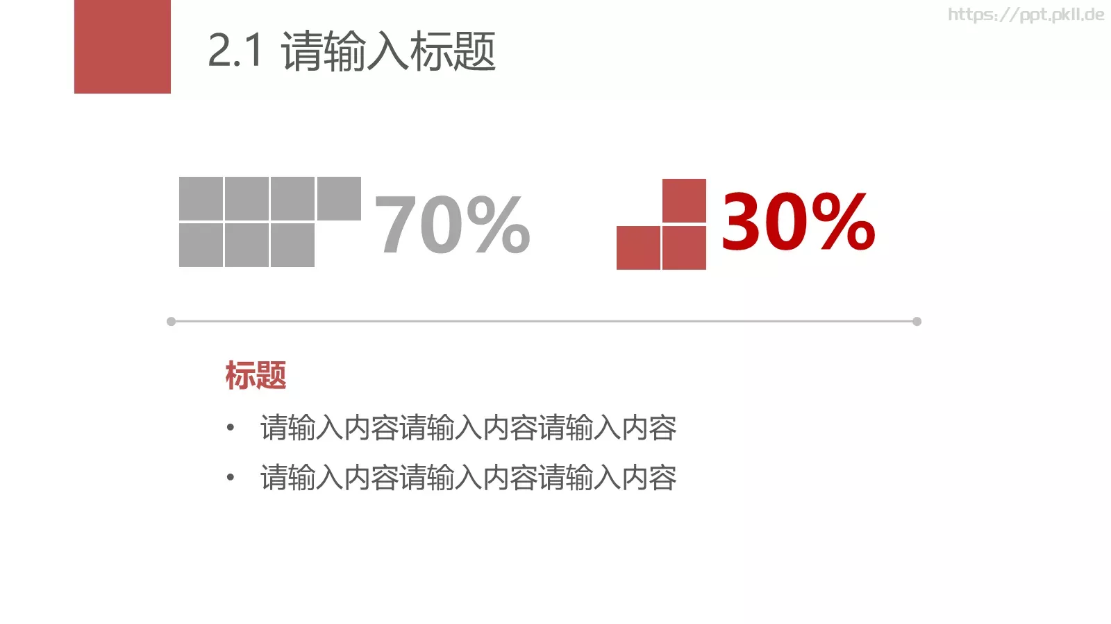 极简通用模板 第 12 页预览图