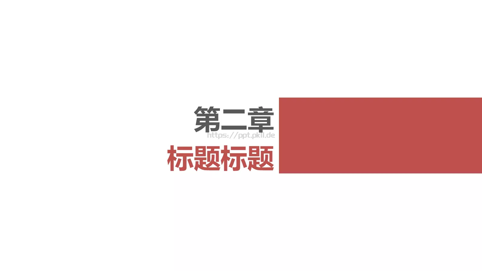极简通用模板 第 11 页预览图