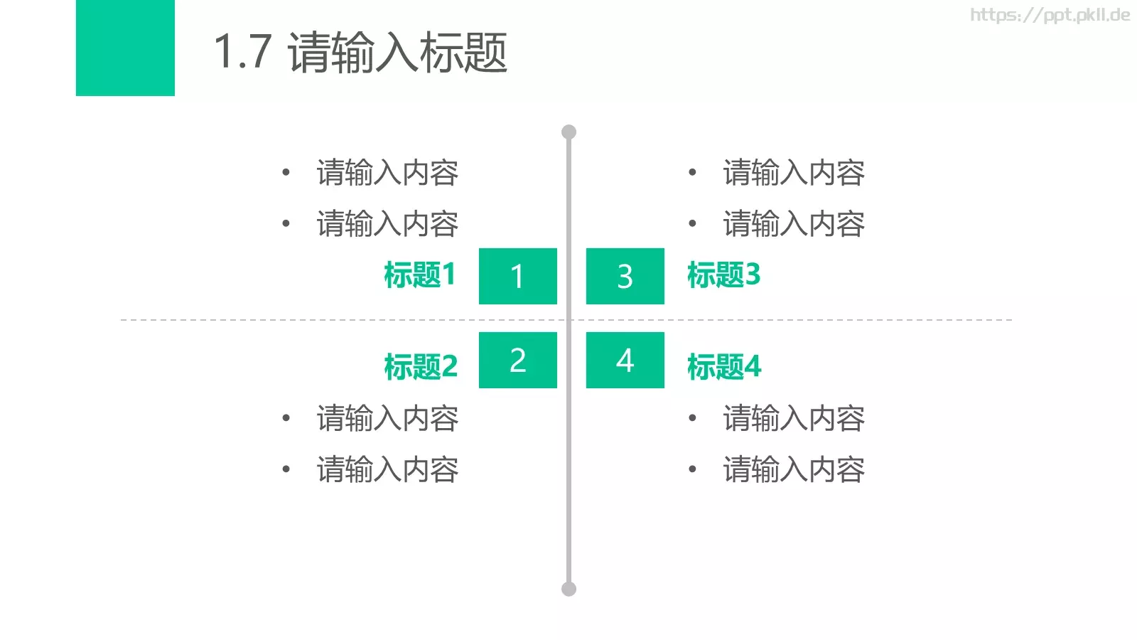 极简通用模板 第 10 页预览图