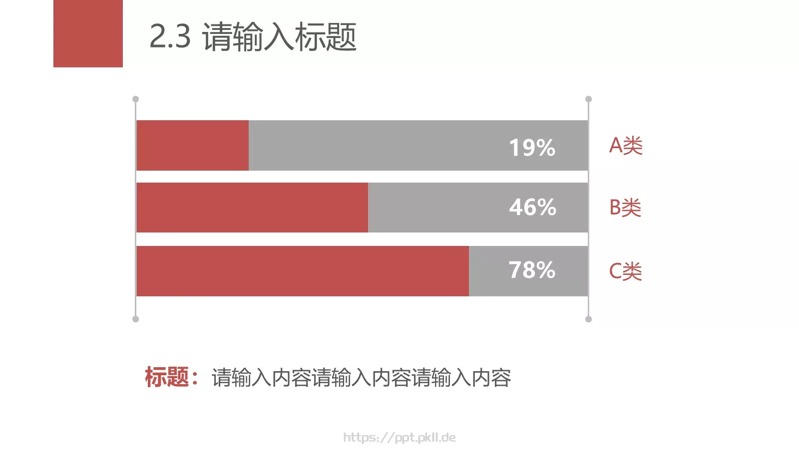 极简通用模板 第 14 页预览图