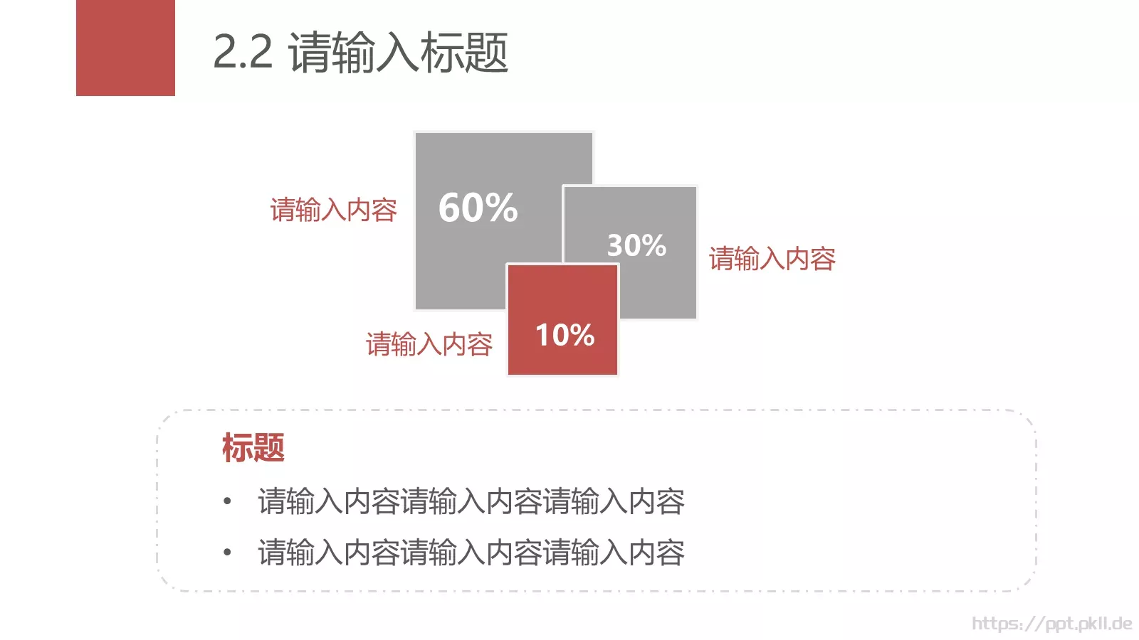 极简通用模板 第 13 页预览图