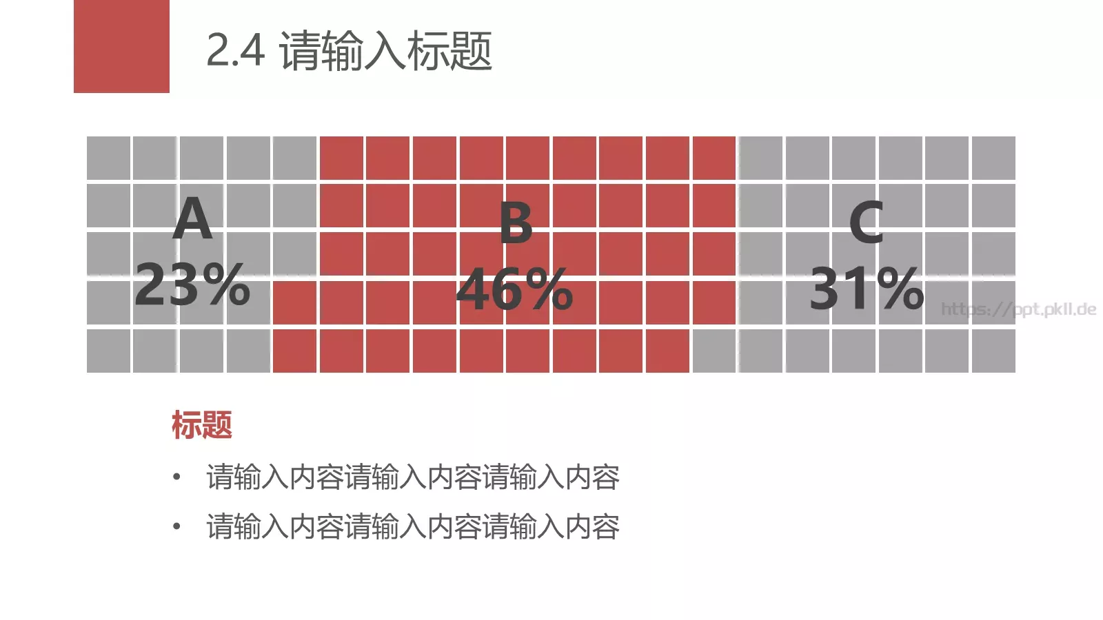 极简通用模板 第 15 页预览图