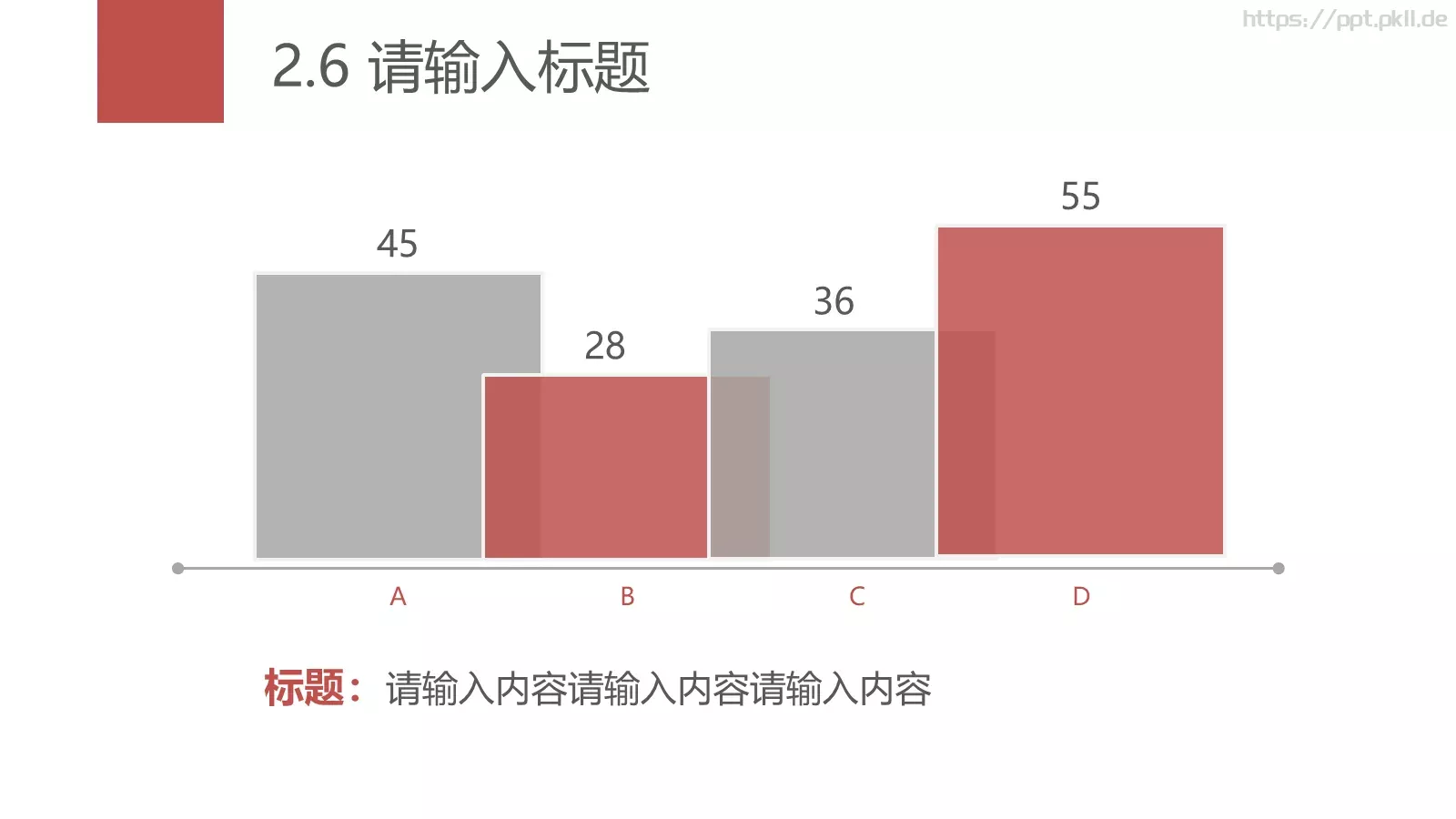 极简通用模板 第 17 页预览图
