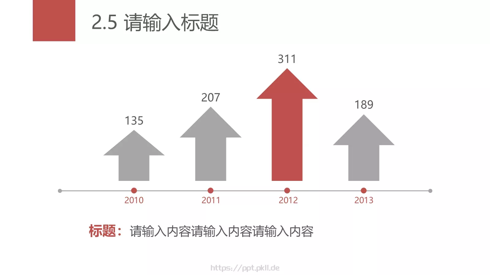 极简通用模板 第 16 页预览图