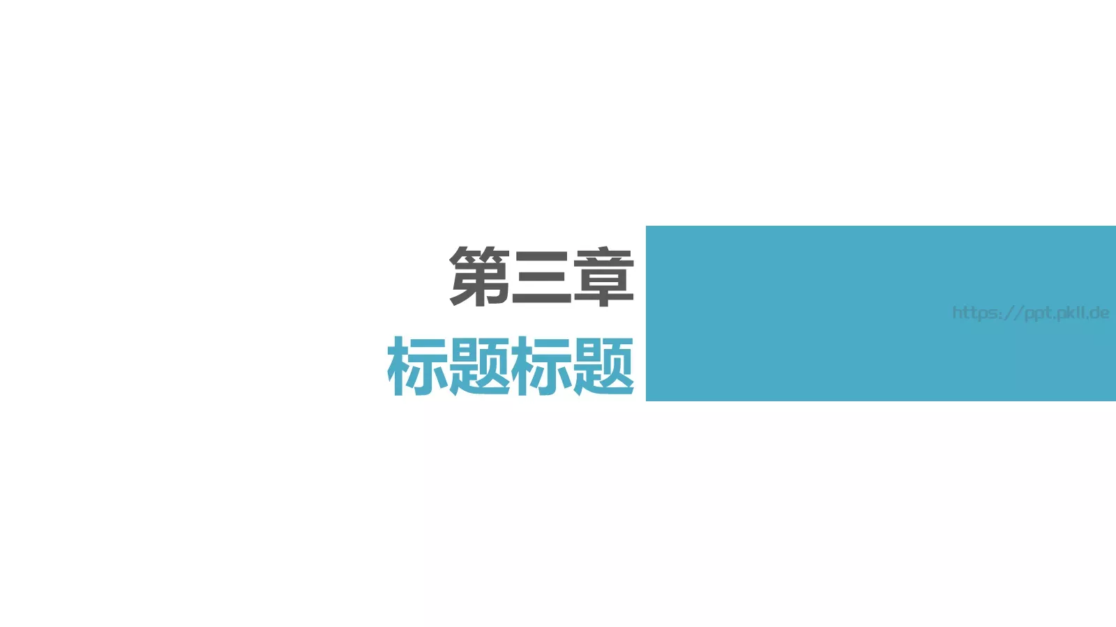 极简通用模板 第 19 页预览图