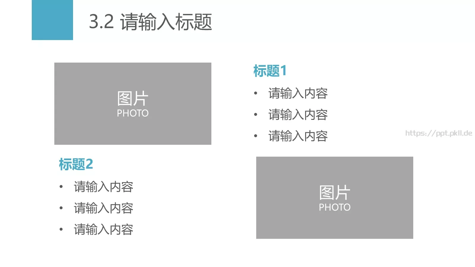 极简通用模板 第 21 页预览图