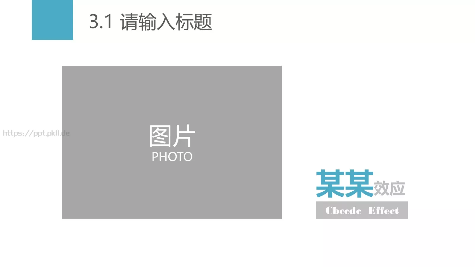极简通用模板 第 20 页预览图