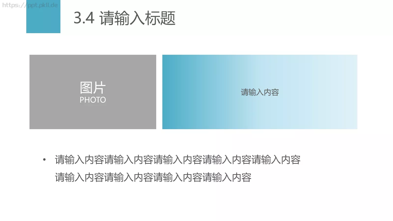 极简通用模板 第 23 页预览图