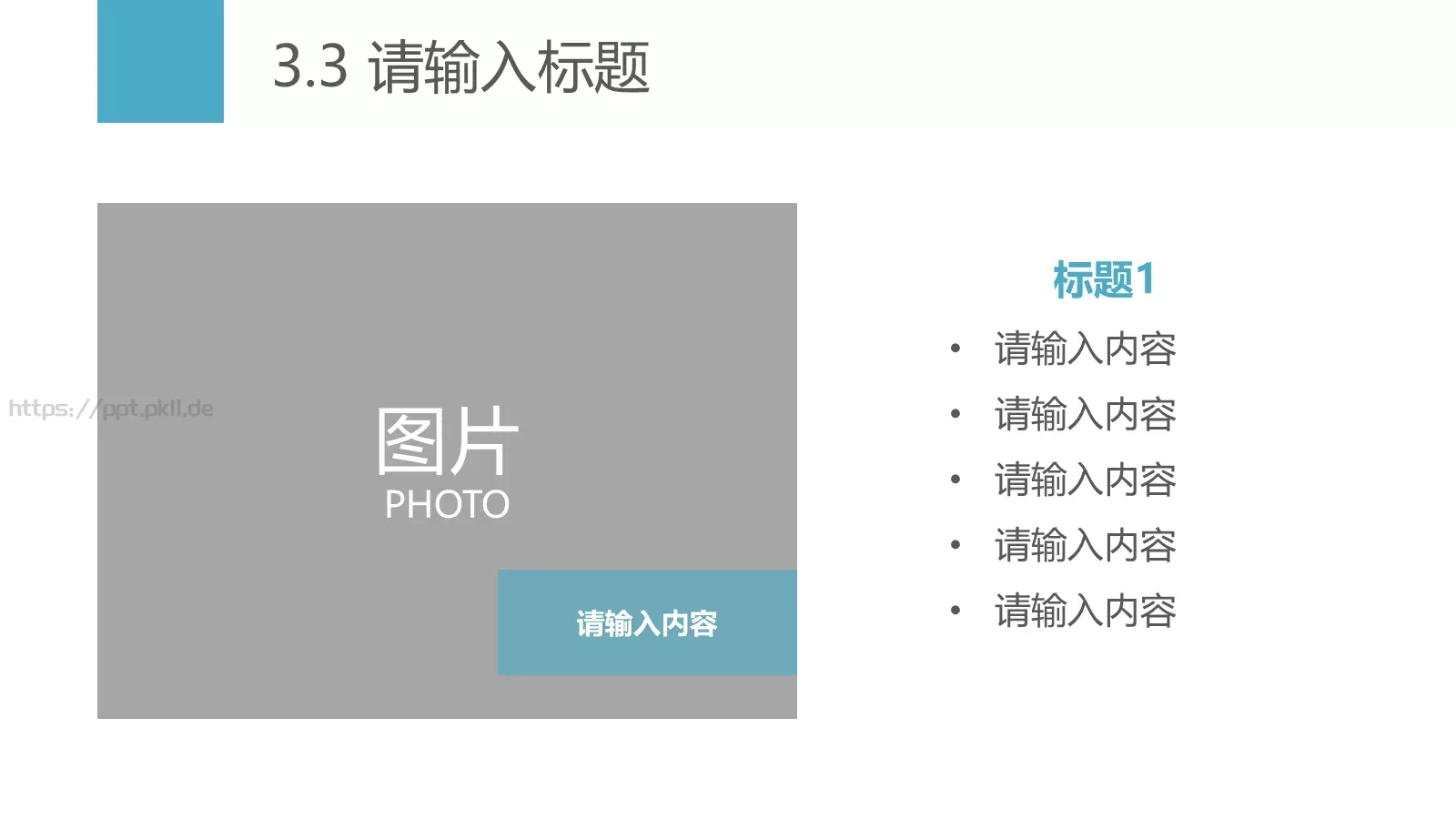 极简通用模板 第 22 页预览图