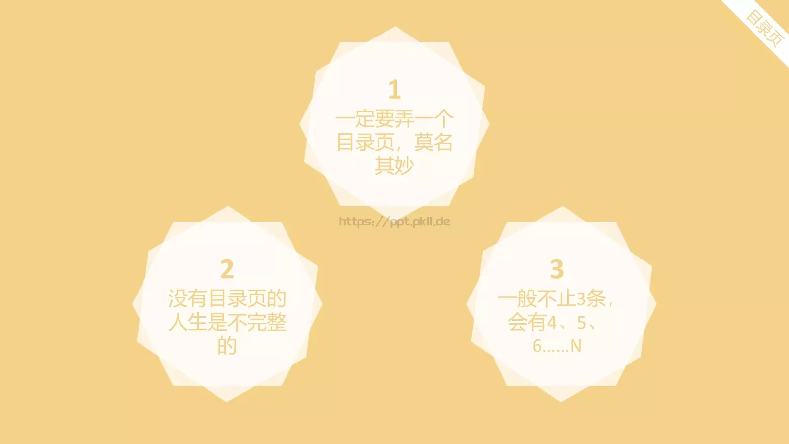 通用PPT模板 第 8 页预览图
