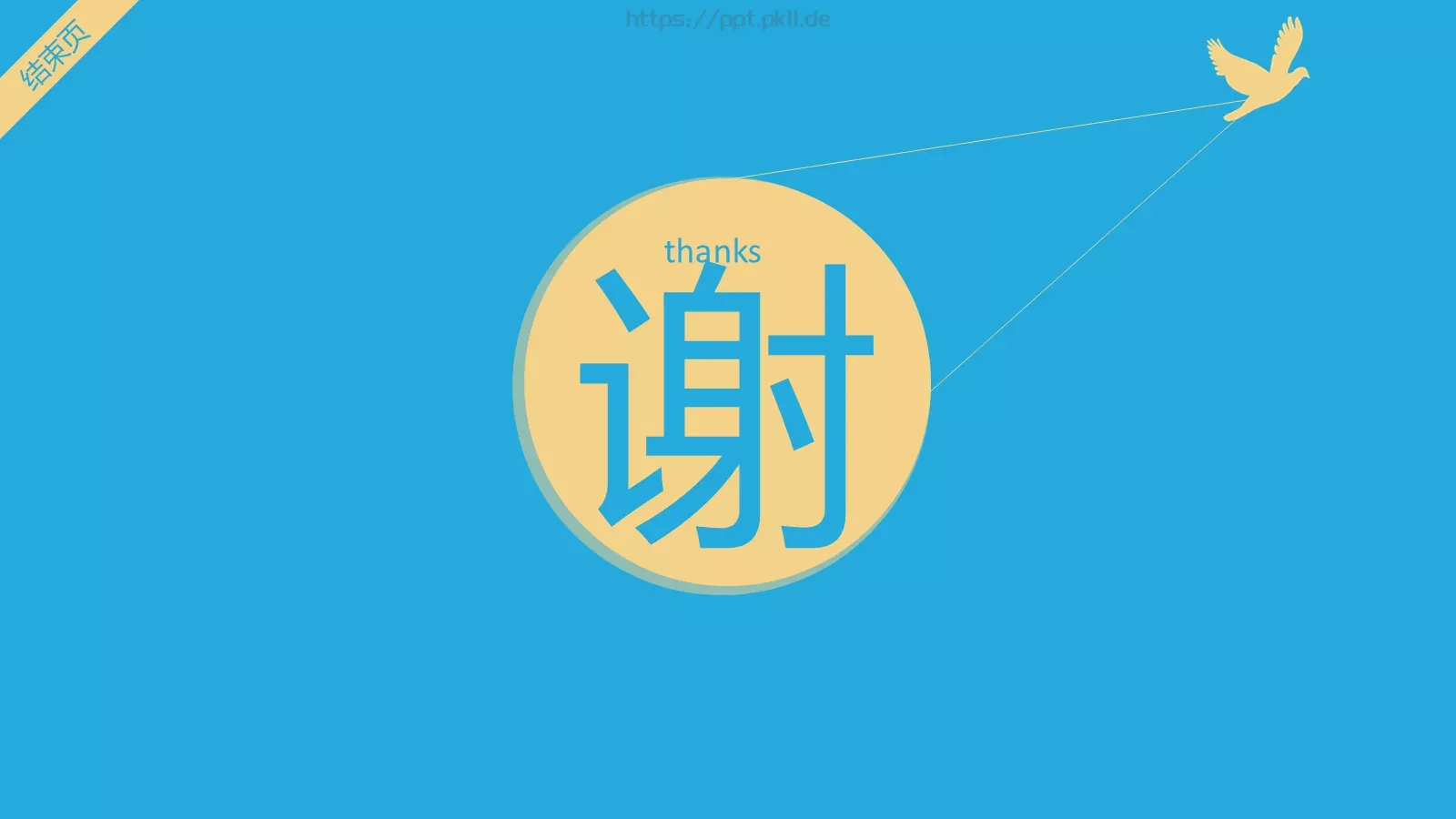 通用PPT模板 第 11 页预览图