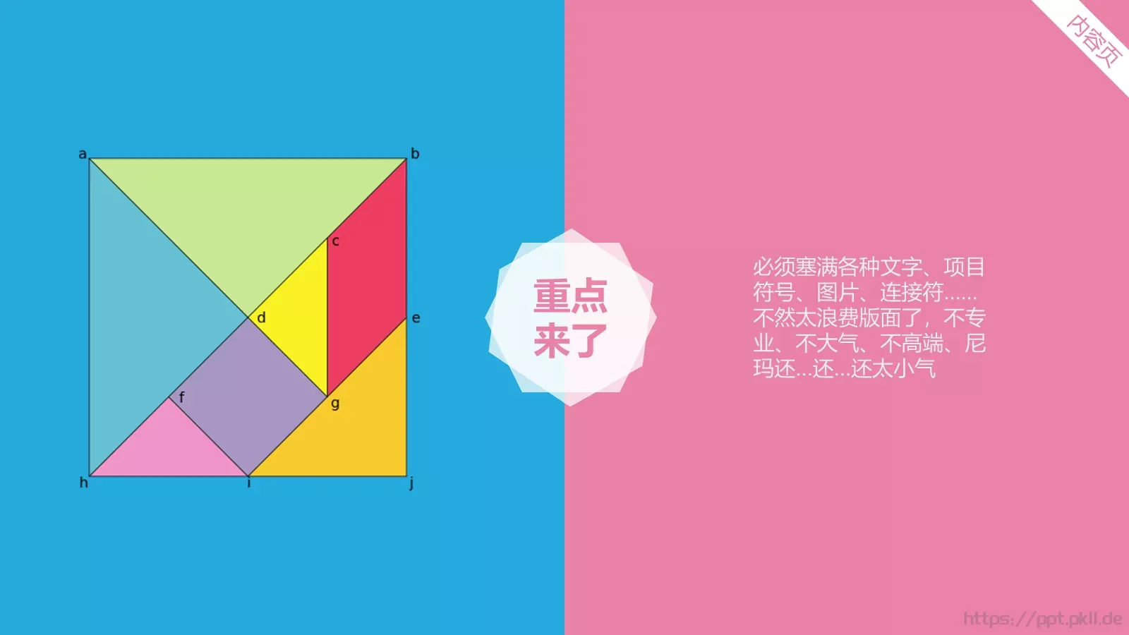 通用PPT模板 第 10 页预览图