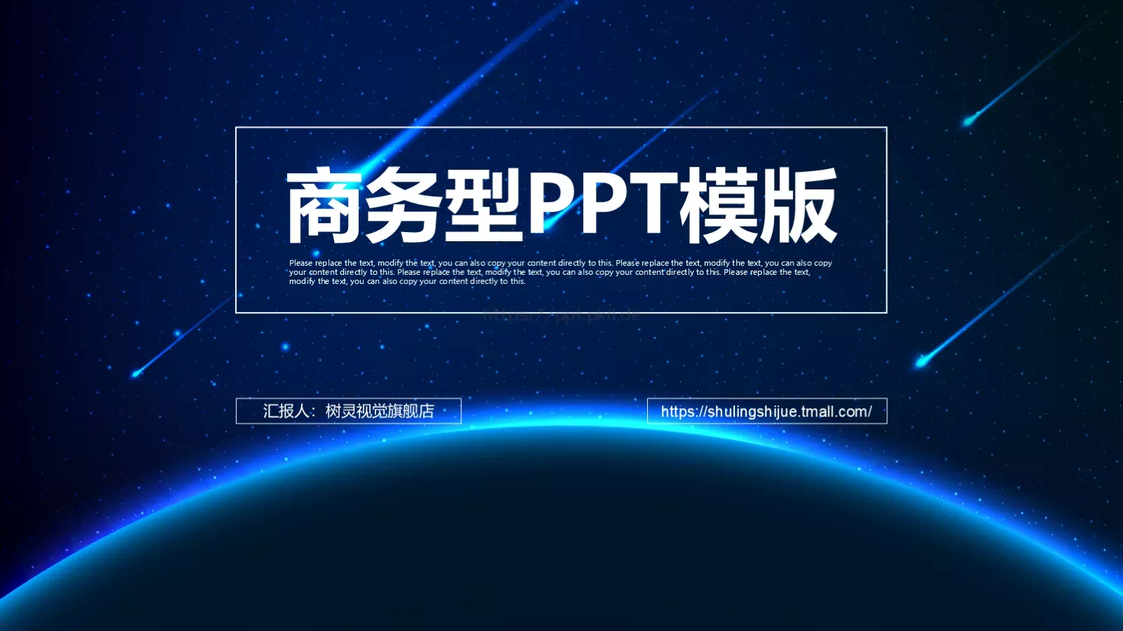 商务工作计划汇报PPT模板 第 1 页缩略图