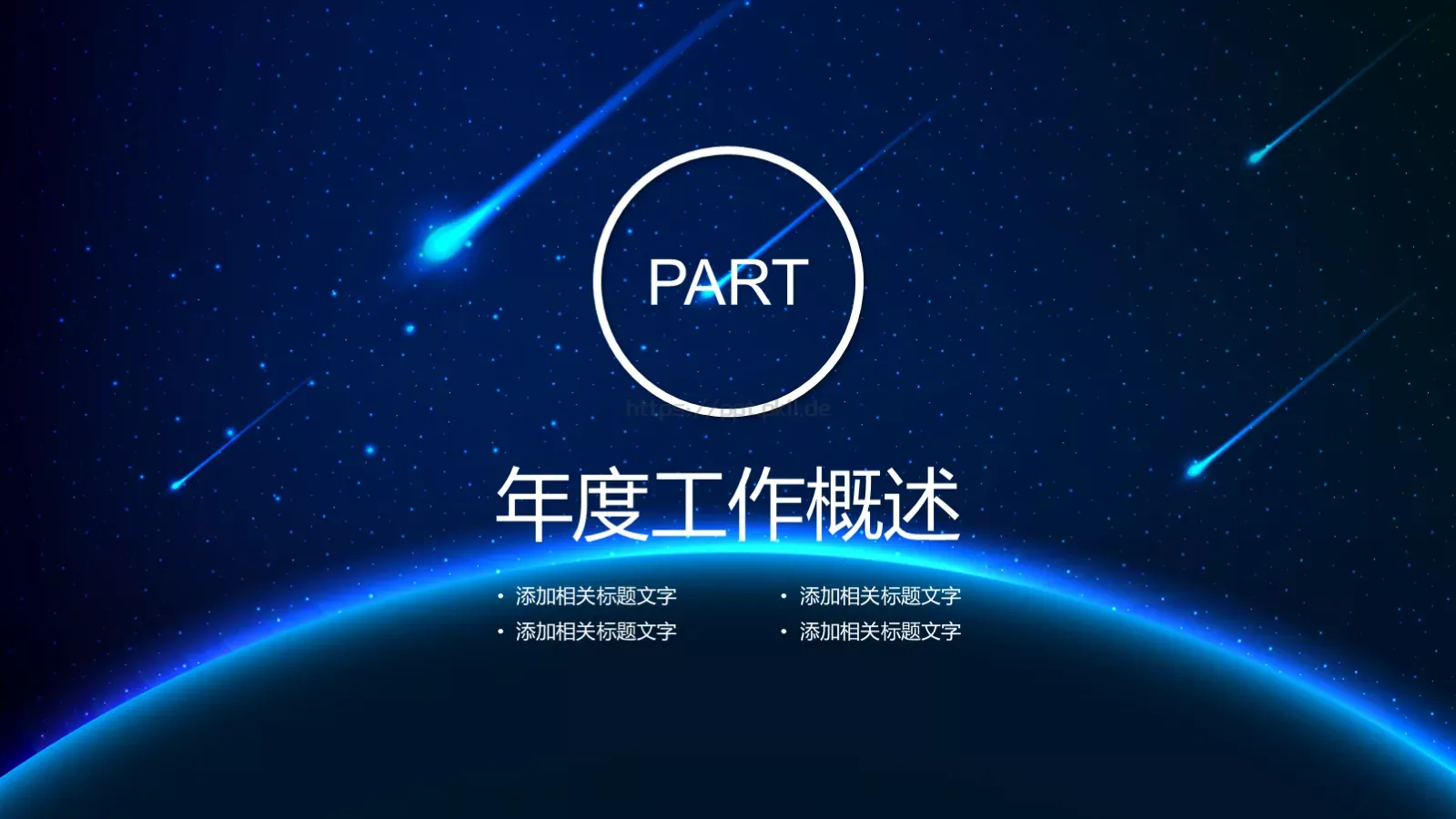 商务工作计划汇报PPT模板 第 3 页缩略图