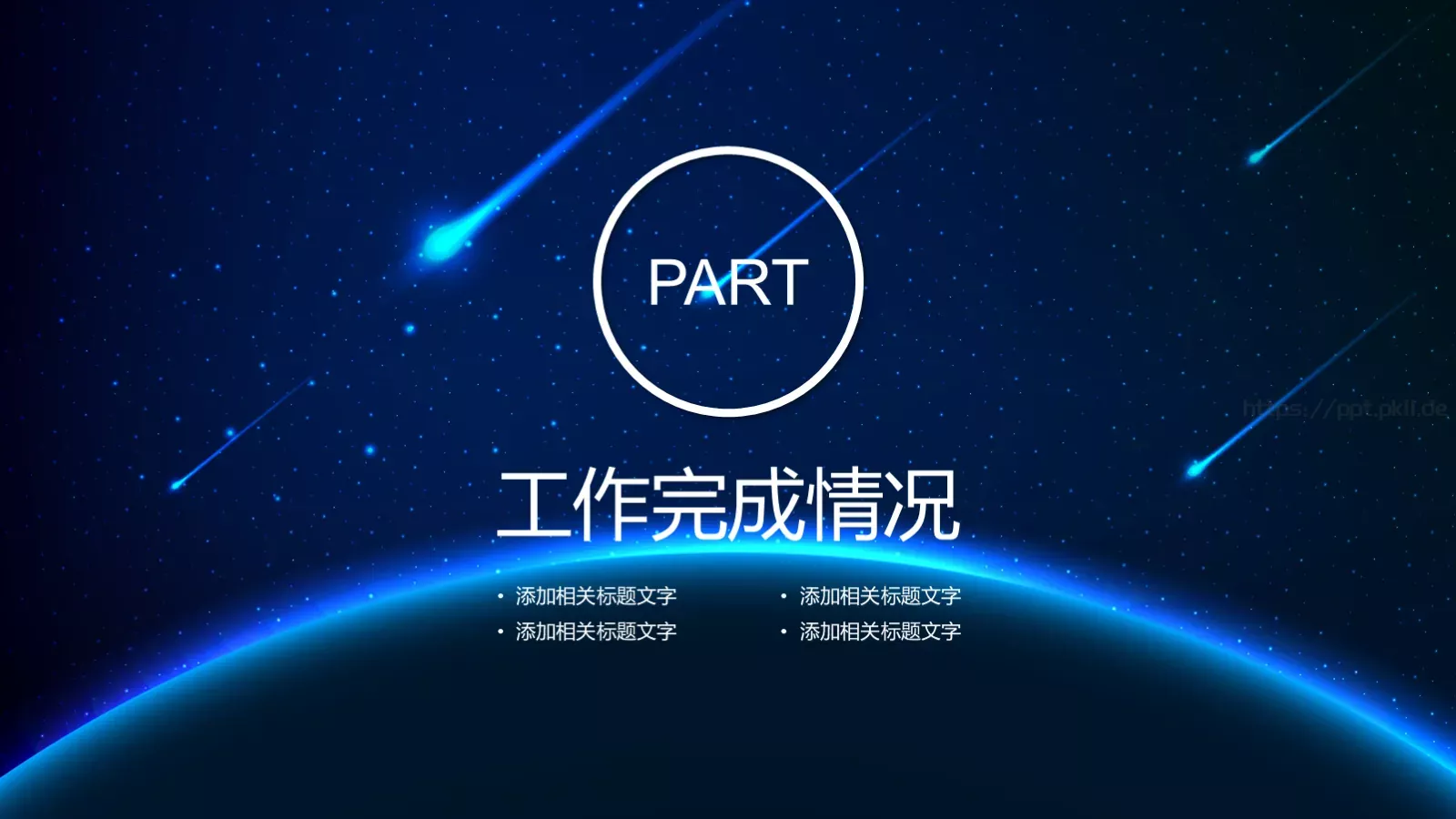 商务工作计划汇报PPT模板 第 8 页预览图