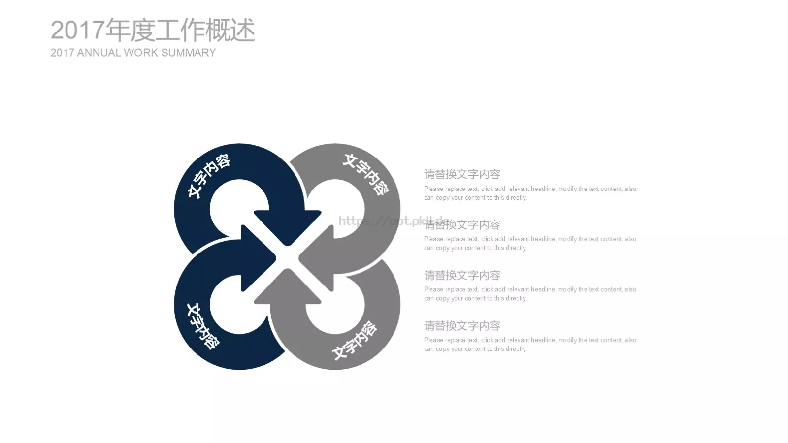商务工作计划汇报PPT模板 第 11 页预览图